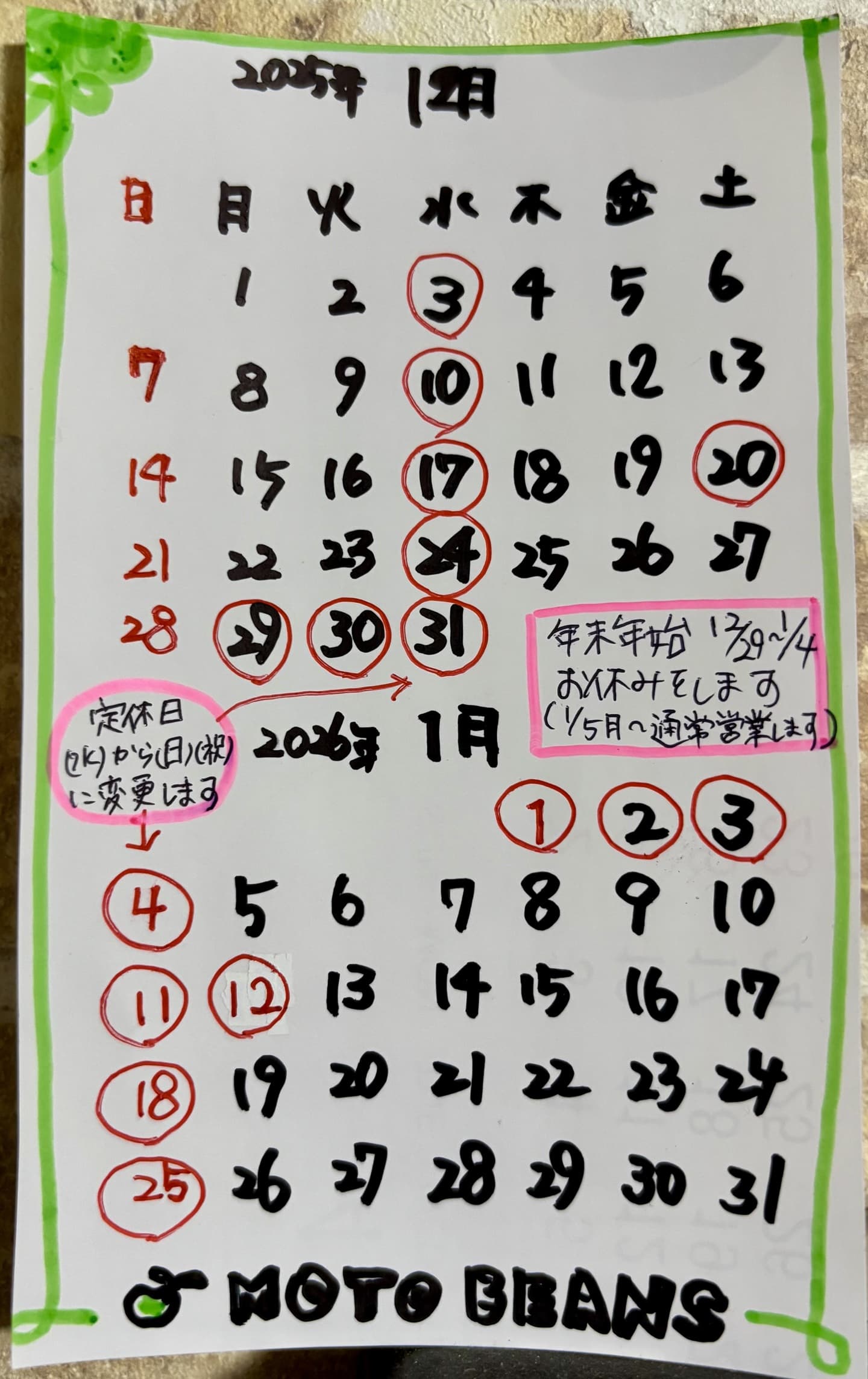 ビーンズ君キーホルダー